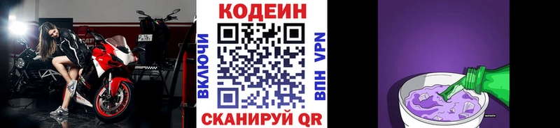 Купить где  Рузаевка  Кодеин напиток Lean (лин) 