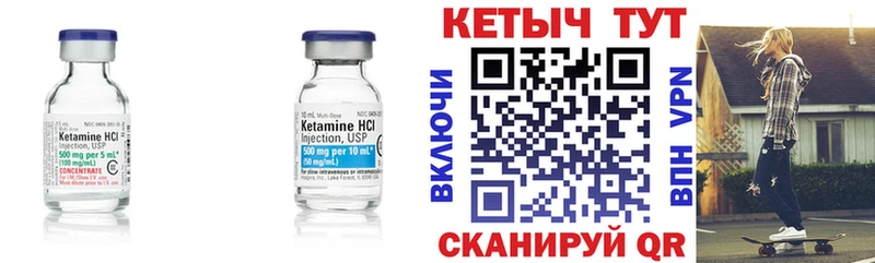Купить где Рузаевка Кетамин VHQ