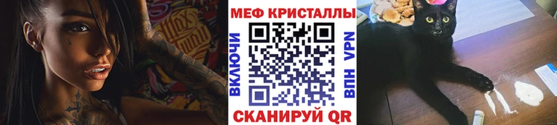 Меф mephedrone Купить где Рузаевка