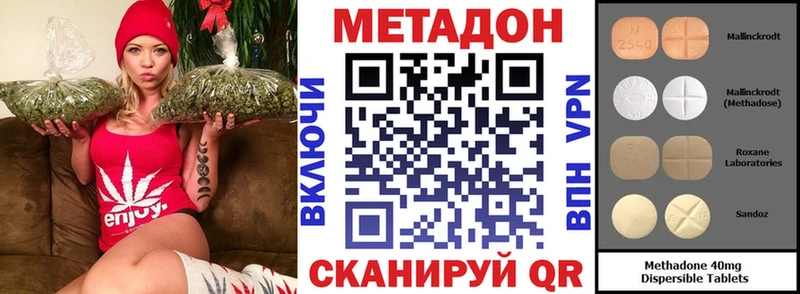 МЕТАДОН VHQ  Купить закладки  Рузаевка 
