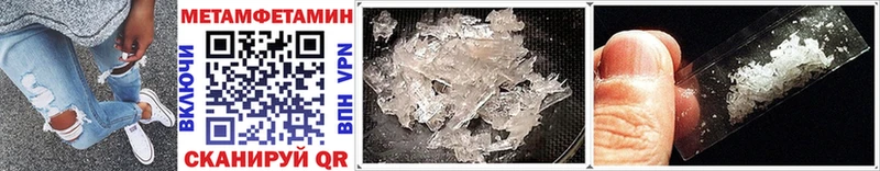 Купить  Рузаевка  МЕТАМФЕТАМИН Methamphetamine 